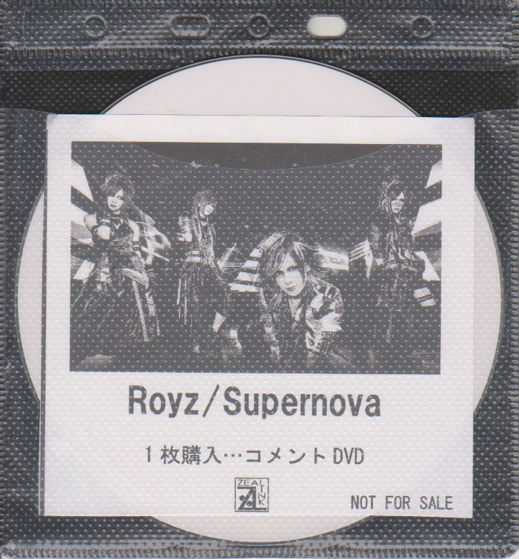 Royz ( ロイズ )  の DVD 「Supernova」ZEAL LINK 1枚購入特典コメントDVD