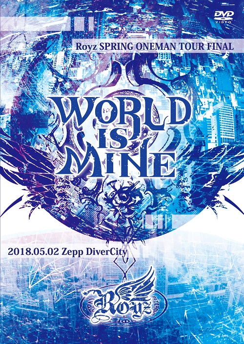 Royz ( ロイズ )  の DVD Royz SPRING ONEMAN TOUR『WORLD IS MINE』 ~2018.05.02 Zepp DiverCity ~【初回限定盤】