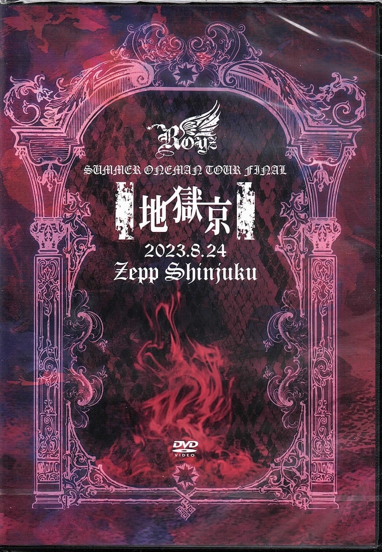 Royz ( ロイズ )  の DVD Royz SUMMER ONEMAN TOUR FINAL 地獄京 2023.8.24 Zepp Shinjuku