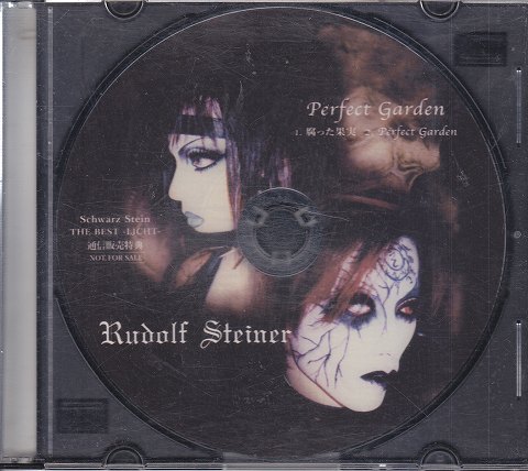 Rudolf Steiner ( ルドルフシュタイナー )  の CD Perfect Garden