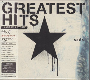 Sads ( サッズ )  の CD 【初回盤】GREATEST HITS -BEST OF 5YEARS-