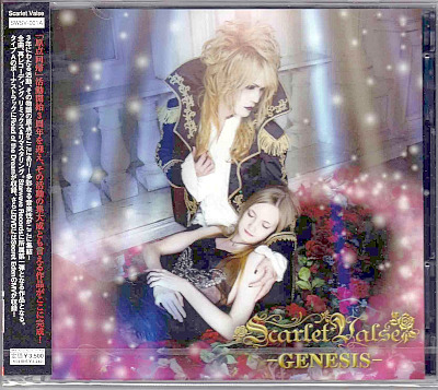 Scarlet Valse ( スカーレットバルス )  の CD 【TYPE-A】-GENESIS-