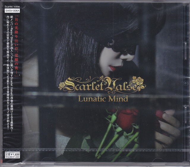 Scarlet Valse ( スカーレットバルス )  の CD 【Type A】Lunatic Mind