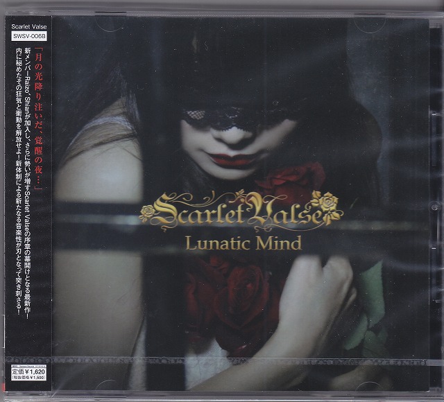 スカーレットバルス の CD 【Type B】Lunatic Mind