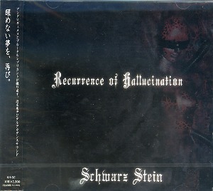 Schwarz Stein ( シュヴァルツシュタイン )  の CD Recurrence of Hallucination