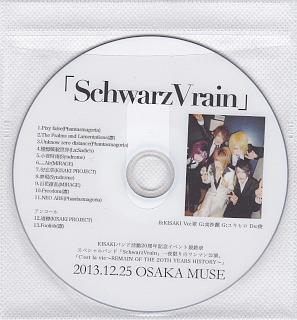 Schwarz Vrain ( シュヴァルツブレイン )  の DVD 「SchwarzVrain」 2013.12.25 OSAKA MUSE