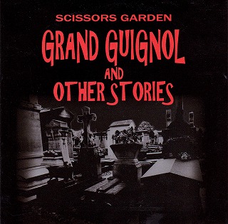 SCISSORS GARDEN ( シザーズガーデン )  の CD GRAND GUIGNOL and OTHER STORIES