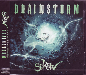 スクリュウ の CD 【初回盤B】BRAINSTORM