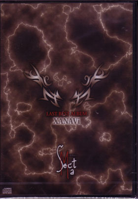 SectMa ( セクトマ )  の CD XANAVi