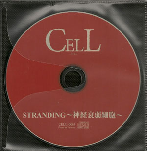 CELL ( セル )  の CD STRANDING～神経衰弱細胞～