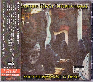 Serpentine Ghost International ( サーペンタインゴーストインターナショナル )  の CD SerpentineGhost is Dead 葬列 (日本国内初回限定盤)