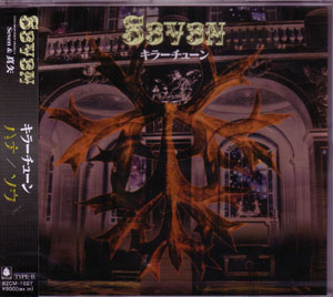 Seven ( セブン )  の CD 【Btype】キラーチューン 