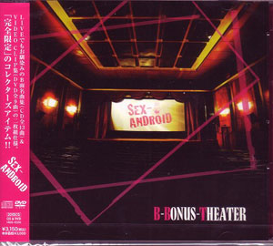 SEX-ANDROID ( セックスアンドロイド )  の CD B-BONUS-THEATER