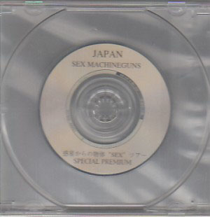 セックスマシンガンズ の CD JAPAN