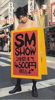 Sex Machineguns Sm Show