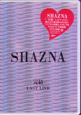 SHAZNA ( シャズナ )  の DVD SHAZNA「完結-LAST LIVE-」