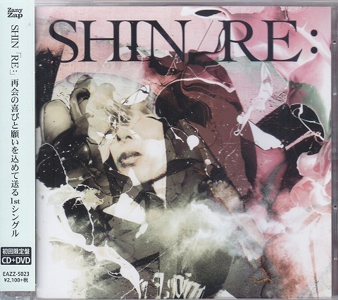 SHIN ( シン )  の CD 【初回限定盤】RE: