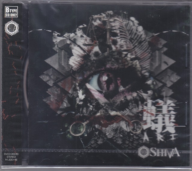 SHIVA ( シヴァ )  の CD 【B-type】蟻-ARI-