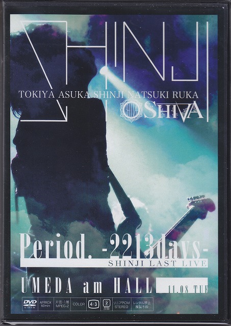 SHIVA ( シヴァ )  の DVD SHINJI LAST LIVE UMEDA am HALL Period. -2213 days