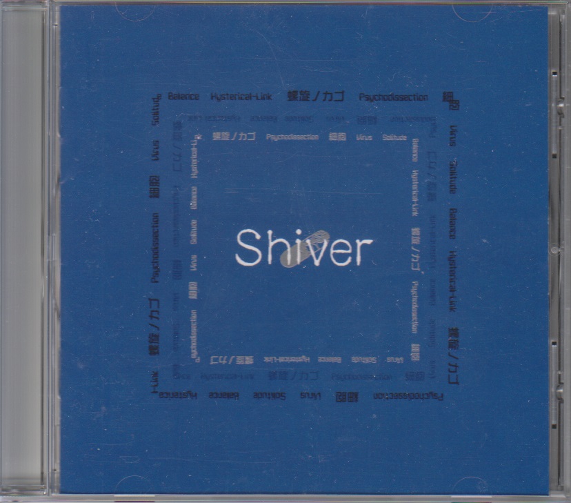 Shiver ( シヴァー )  の CD IN COMPLETE（CDのみ）
