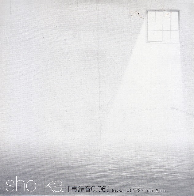 sho-ka ( ショーカ )  の CD 再録音0.06
