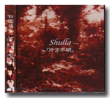Shulla ( シュラ )  の CD 【初回盤】行方不明
