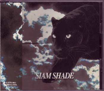 SIAM SHADE ( シャムシェイド )  の CD SIAM SHADE