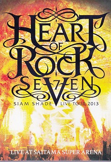 SIAM SHADE ( シャムシェイド )  の DVD ～HEART OF ROCK 7～ LIVE AT SAITAMA SUPER ARENA