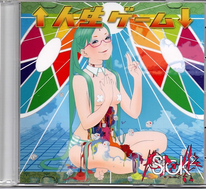 Sick2 ( シックス )  の CD ↑人生ゲーム↓