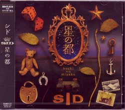 シド ( シド )  の CD 【通常盤】星の都