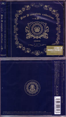 シド の CD 【通常盤】Side B complete collection～e.B～