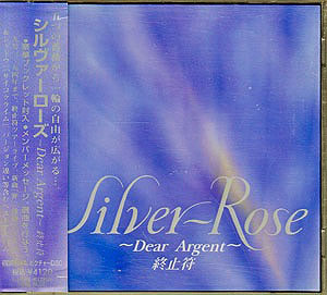 Silver Rose ( シルバーローズ )  の CD Dear Argent