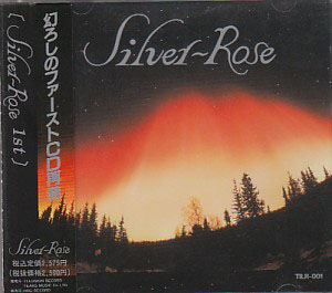 Silver Rose ( シルバーローズ )  の CD SILVER ROSE 再発盤