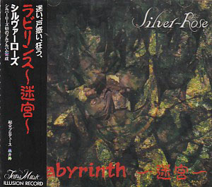 Silver Rose ( シルバーローズ )  の CD ラビリンス～迷宮～