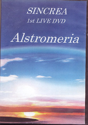 SINCREA ( シンクレア )  の DVD Alstromeria