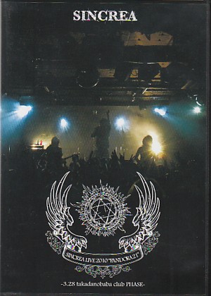 SINCREA ( シンクレア )  の DVD LIVE 2010 ‘PANDORA 21’-3.28 takadanobaba CLUB PHASE- 