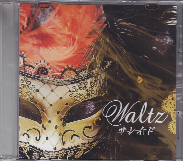 サレイド ( サレイド )  の CD Waltz