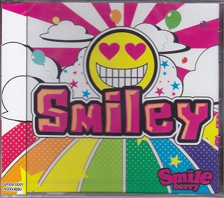スマイルベリー の CD Smiley