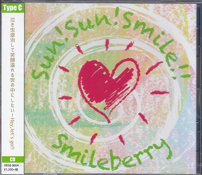 スマイルベリー の CD 【Type C】Sun!Sun!Smile!!