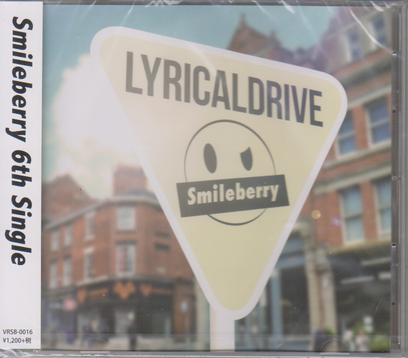 スマイルベリー の CD 【通常盤】リリカルドライブ