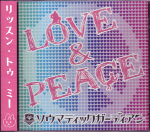 SOMATIC GUARDIAN ( ソウマティックガーディアン )  の CD LOVE&PEACE TYPE-B
