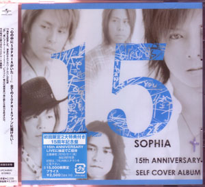 SOPHIA ( ソフィア )  の CD 15 初回生産限定盤