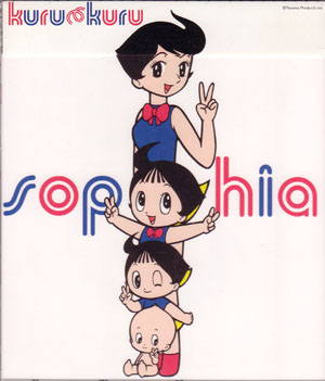 SOPHIA ( ソフィア )  の CD KURU KURU