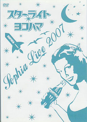 SOPHIA ( ソフィア )  の DVD Sophia Live 2007 スターライト ヨコハマ