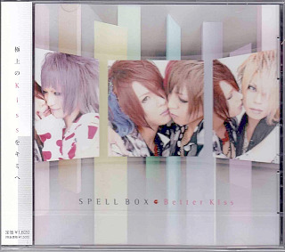 SPELL BOX ( スペルボックス )  の CD Better Kiss
