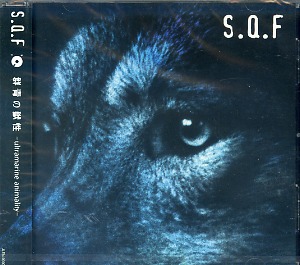 S.Q.F ( スピニングキューファクター/エスキューエフ )  の CD 群青の獣性-ultramarine animality- インディーズ盤