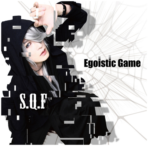 スピニングキューファクター/エスキューエフ の CD Egoistic Game