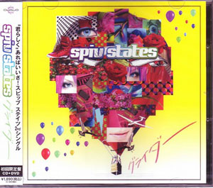 spiv states ( スピッヴステイツ )  の CD 【初回盤】グライダー