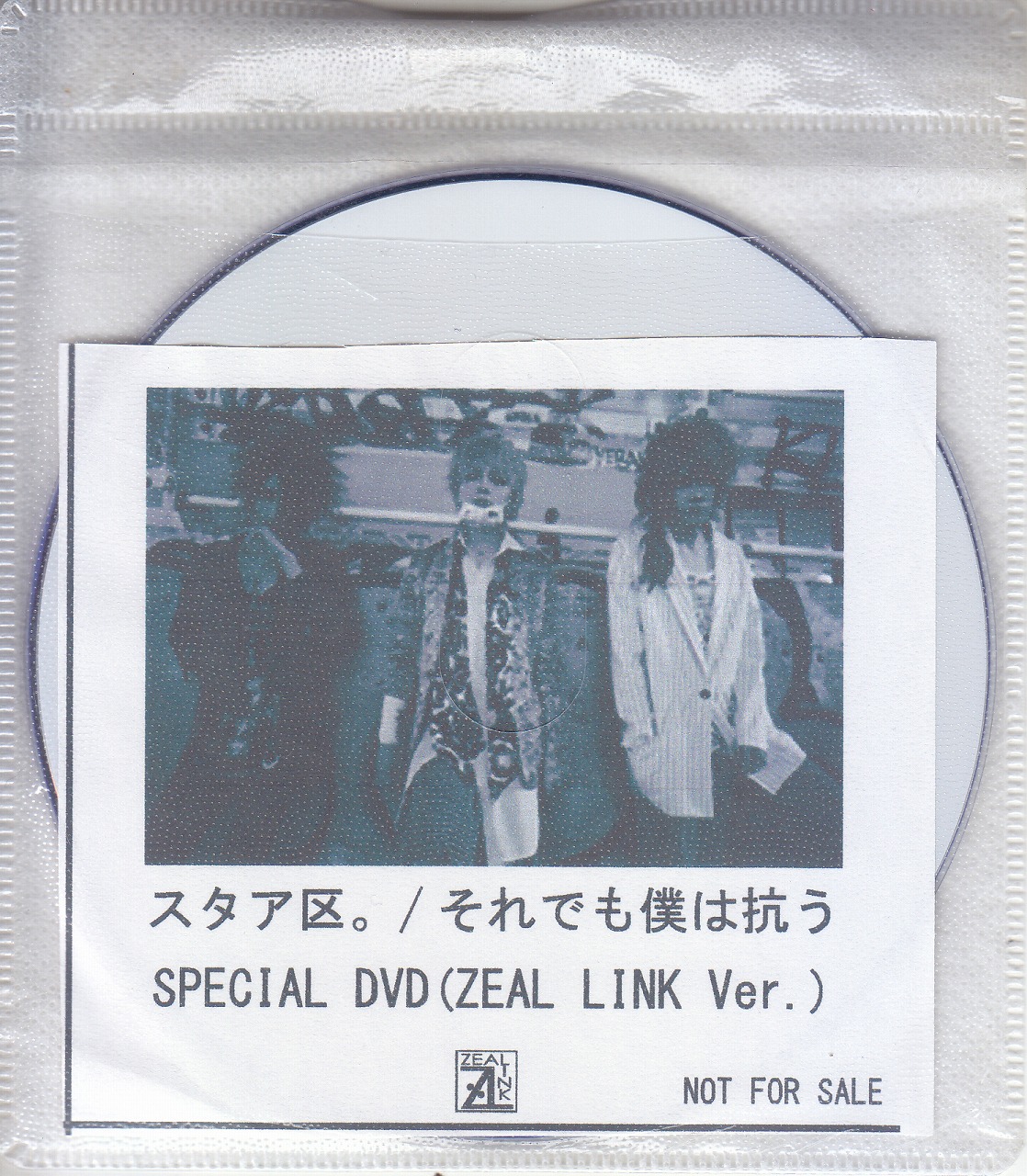 スタア区。 ( スタアク )  の DVD 【ZEAL LINK】それでも僕は抗う SPECIAL DVD(ZEAL LINK Ver.)