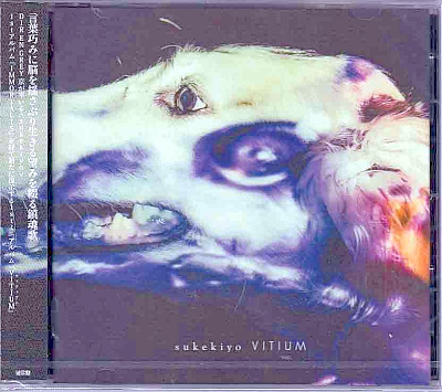 sukekiyo ( スケキヨ )  の CD vitium【通常盤】